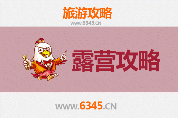 运城稷山周边露营胜地推荐：星空下的自然之旅