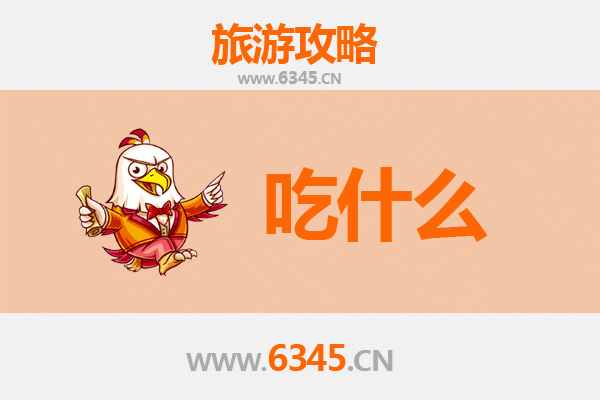 运城稷山美食必吃清单